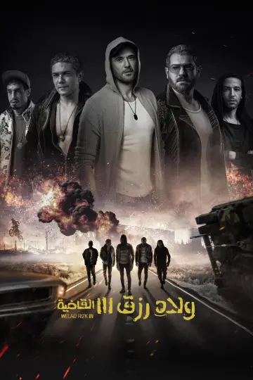 Plakat do filmu "Sons of Rizk 3" #487280