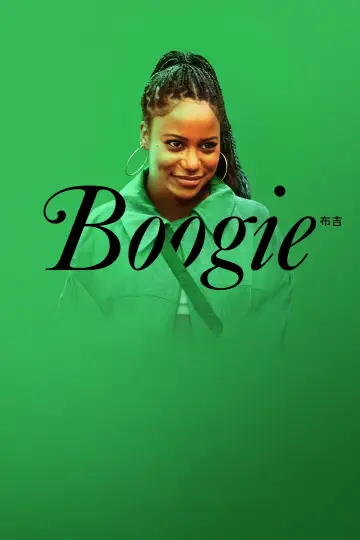 Plakat do filmu "Boogie" #122096
