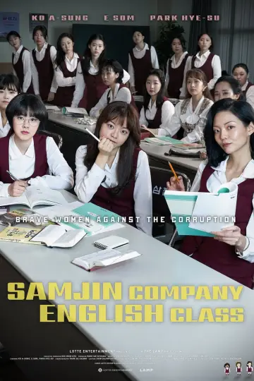 Plakat do filmu "삼진그룹 영어토익반" #947746