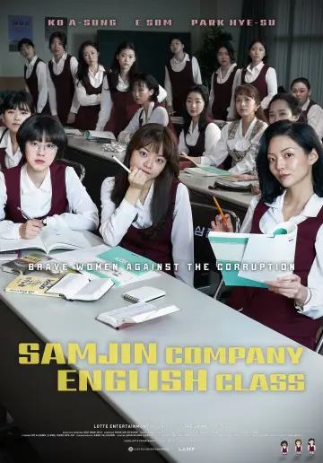 삼진그룹 영어토익반