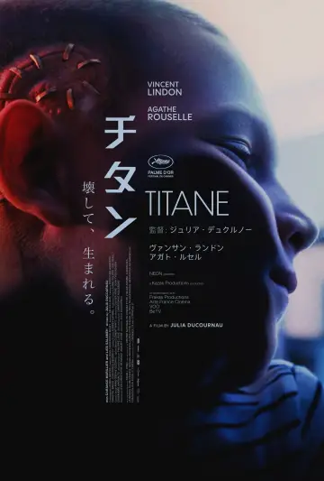 Plakat do filmu "Titane" #1582698