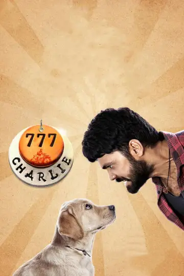 Plakat do filmu "777 ಚಾರ್ಲಿ" #538488