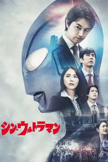 Plakat do filmu "シン・ウルトラマン" #488552