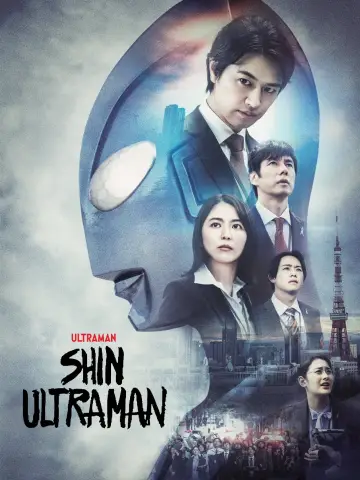 Plakat do filmu "シン・ウルトラマン" #73894
