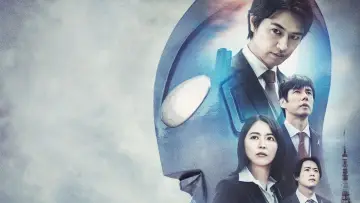 Zasłona do filmu "シン・ウルトラマン" #856567