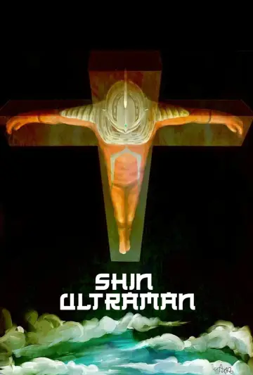 シン・ウルトラマン