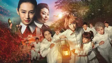 Zasłona do filmu "約束のネバーランド" #474925