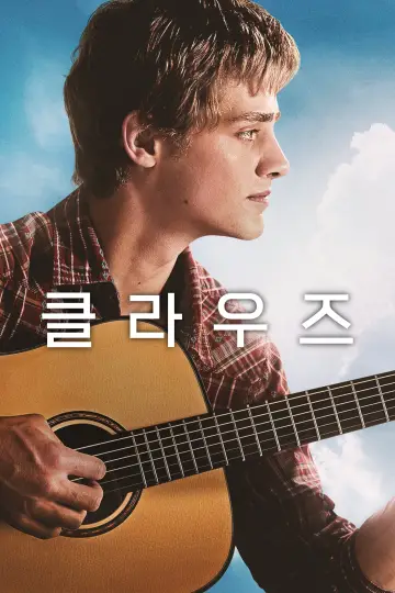 Plakat do filmu "Chmury" #175234