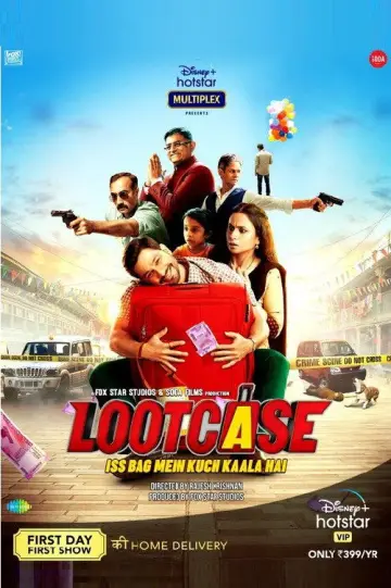 लूटकेस
