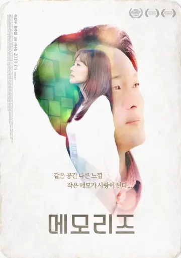 Plakat do filmu "메모리즈" #1145928