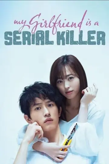 Plakat do filmu "羊とオオカミの恋と殺人" #1038219