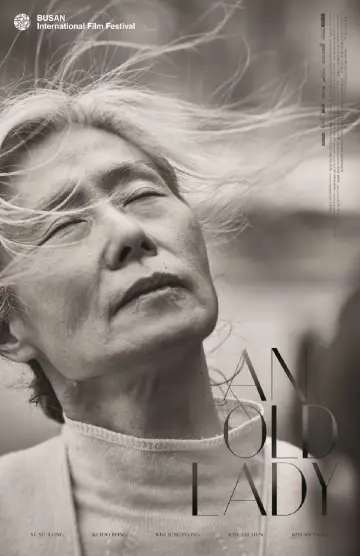 Plakat do filmu "69세" #320904