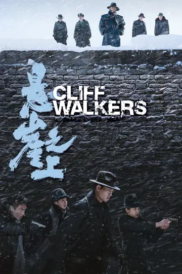 Plakat do filmu "悬崖之上" #881436