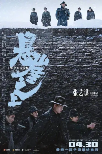 Plakat do filmu "悬崖之上" #881437