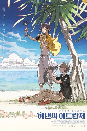 Plakat do filmu "Umibe no Étranger" #1649034