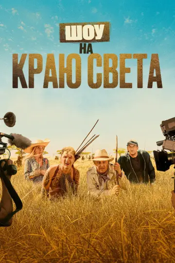 W krainie Malawów