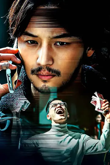 Plakat do filmu "보이스" #400651
