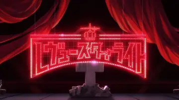 Zasłona do filmu "Shoujo☆Kageki Revue Starlight: The Movie" #938886