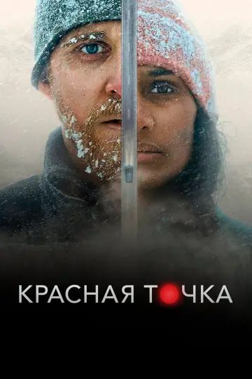Na celowniku (2021)