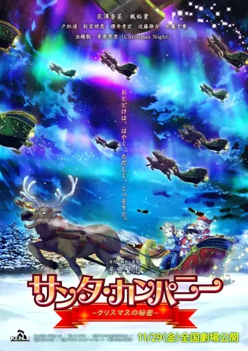 Plakat do filmu "サンタ・カンパニー ～クリスマスの秘密～" #427675