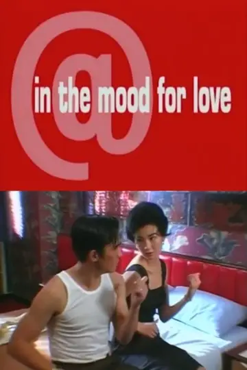 Plakat do filmu "@ in the mood for love" #418569