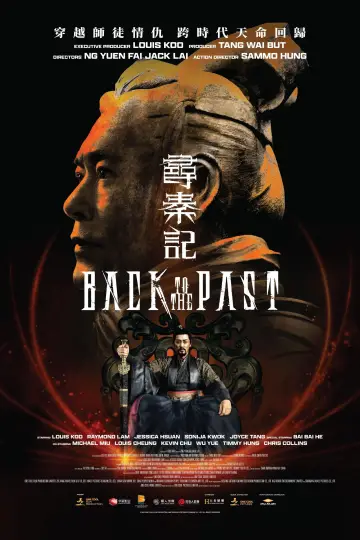 Plakat do filmu "尋秦記" #518567