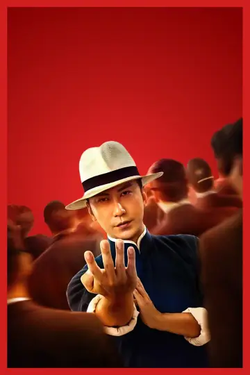 Plakat do filmu "宗师叶问" #330059