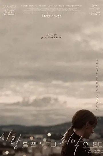 Plakat do filmu "Najgorszy człowiek na świecie" #1532782