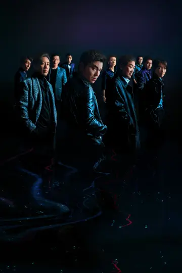 Plakat do filmu "坚如磐石" #1202871