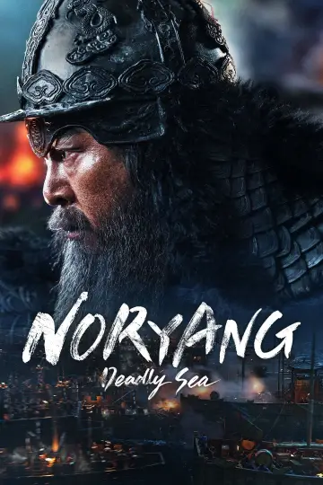 Plakat do filmu "Morskie diabły" #758615