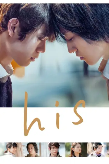 Plakat do filmu "his" #197695