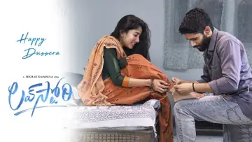 Zasłona do filmu "లవ్ స్టోరీ" #1161359