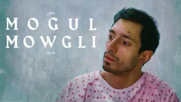 Zasłona do filmu "Mogul Mowgli" #1579138