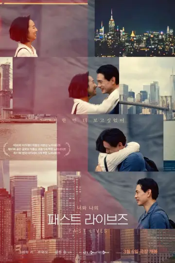Plakat do filmu "Poprzednie życie" #835915