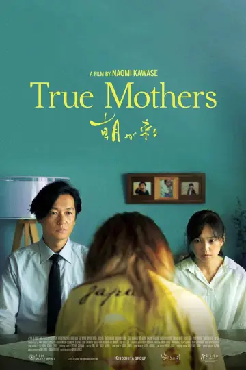 Plakat do filmu "朝が来る" #1083909