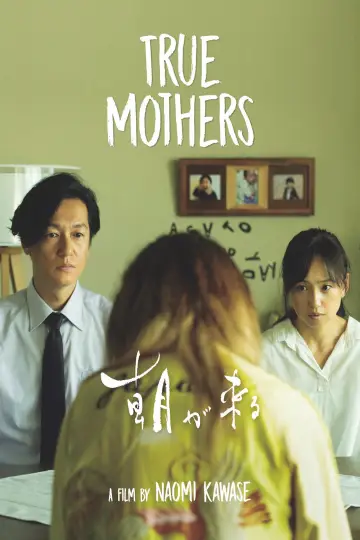 Plakat do filmu "朝が来る" #1083913