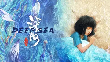 Zasłona do filmu "深海" #311488