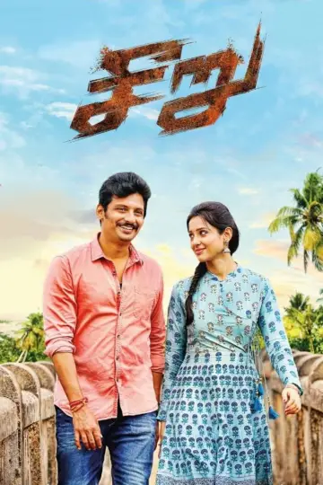 சீறு