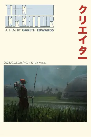 Plakat do filmu "Twórca" #612488