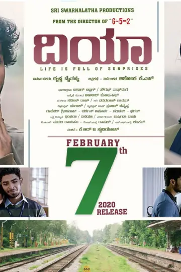 Plakat do filmu "ದಿಯಾ" #1163060