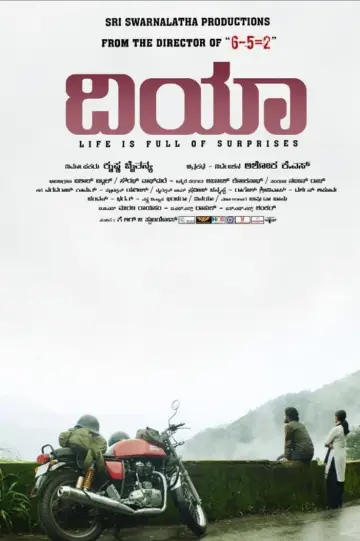 Plakat do filmu "ದಿಯಾ" #1163061