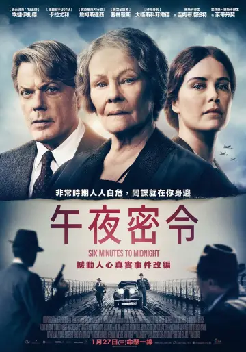 Plakat do filmu "Córki Rzeszy" #362700