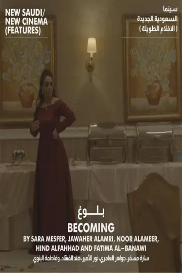 Plakat do filmu "بلوغ" #1157581