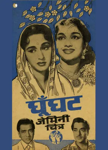 Plakat do filmu "Ghunghat" #673343