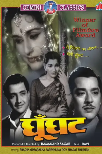 Plakat do filmu "Ghunghat" #673346