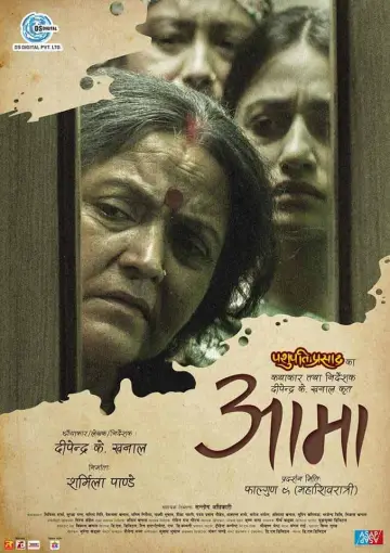 Plakat do filmu "आमा" #1181237