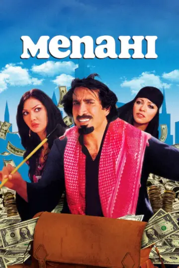 مناحي plakat
