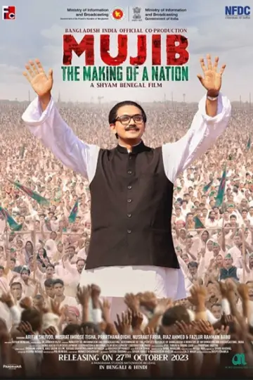 Plakat do filmu "মুজিব: একটি জাতির রূপকার" #1039740