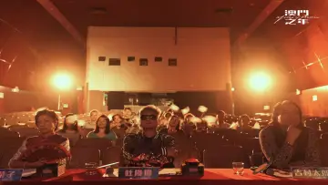 Zasłona do filmu "澳門之年" #1150785