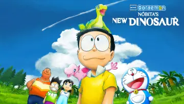 映画ドラえもん のび太の新恐竜
